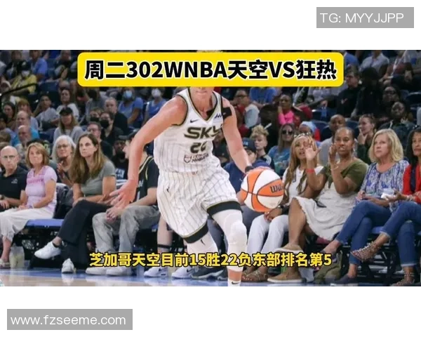 芝加哥天空队与梦想队的激烈对决揭示WNBA季后赛的精彩瞬间与战术较量