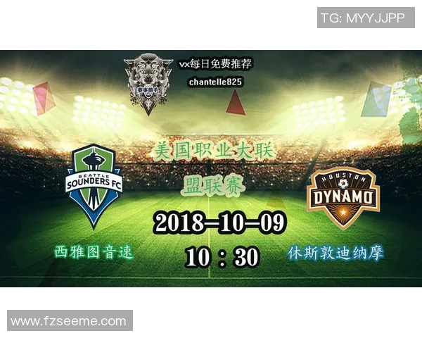 西雅图音速对阵休斯敦迪纳摩精彩直播全程回顾与赛后分析