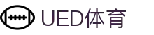 UED·体育(中国区) - 官方网站